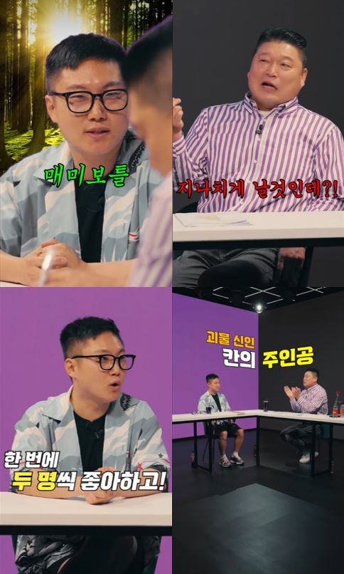 네이버 NOW. '걍나와'에 빠니보틀이 게스트로 출연했다./사진=네이버 NOW. '걍나와' 방송 화면 캡처