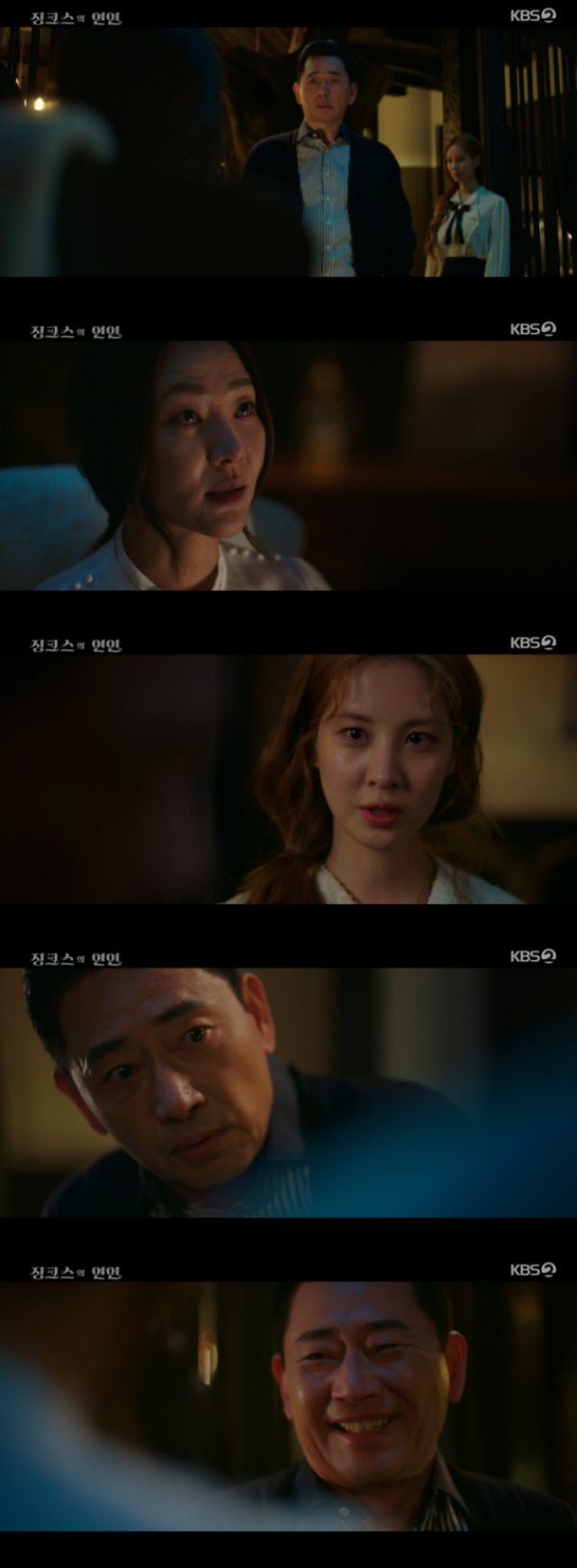 /사진='징크스의 연인' 방송화면