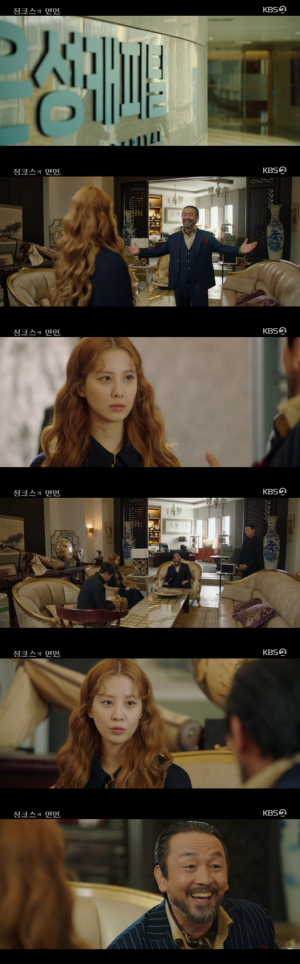 /사진='징크스의 연인' 방송화면