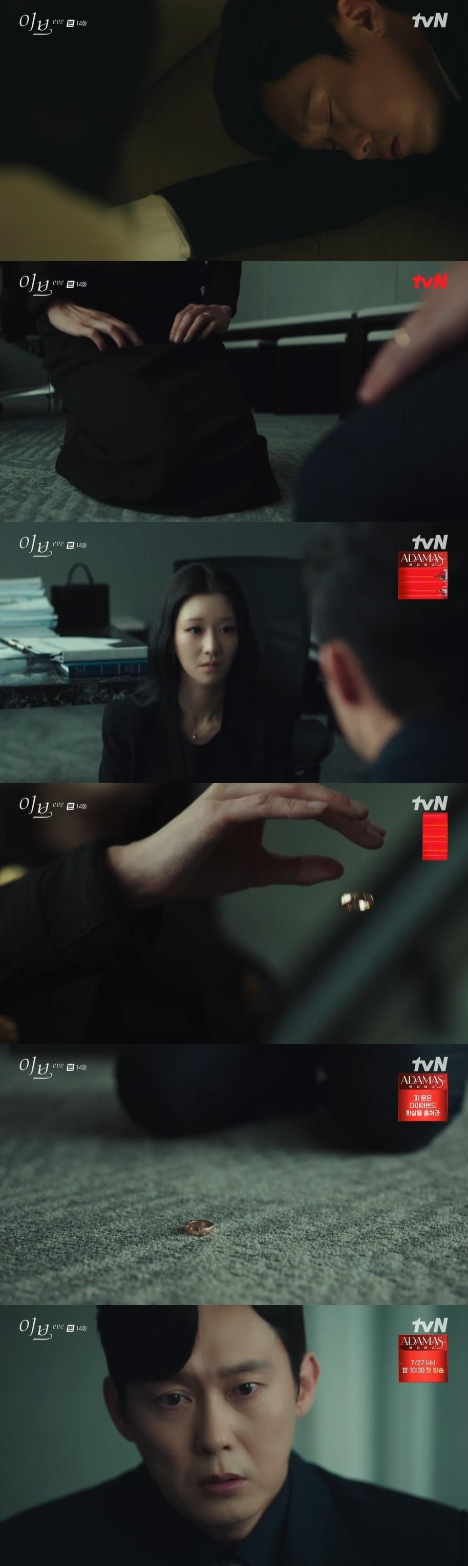 /사진=tvN 수목드라마 '이브' 방송화면