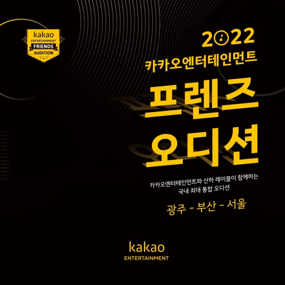 /사진제공=카카오엔터테인먼트