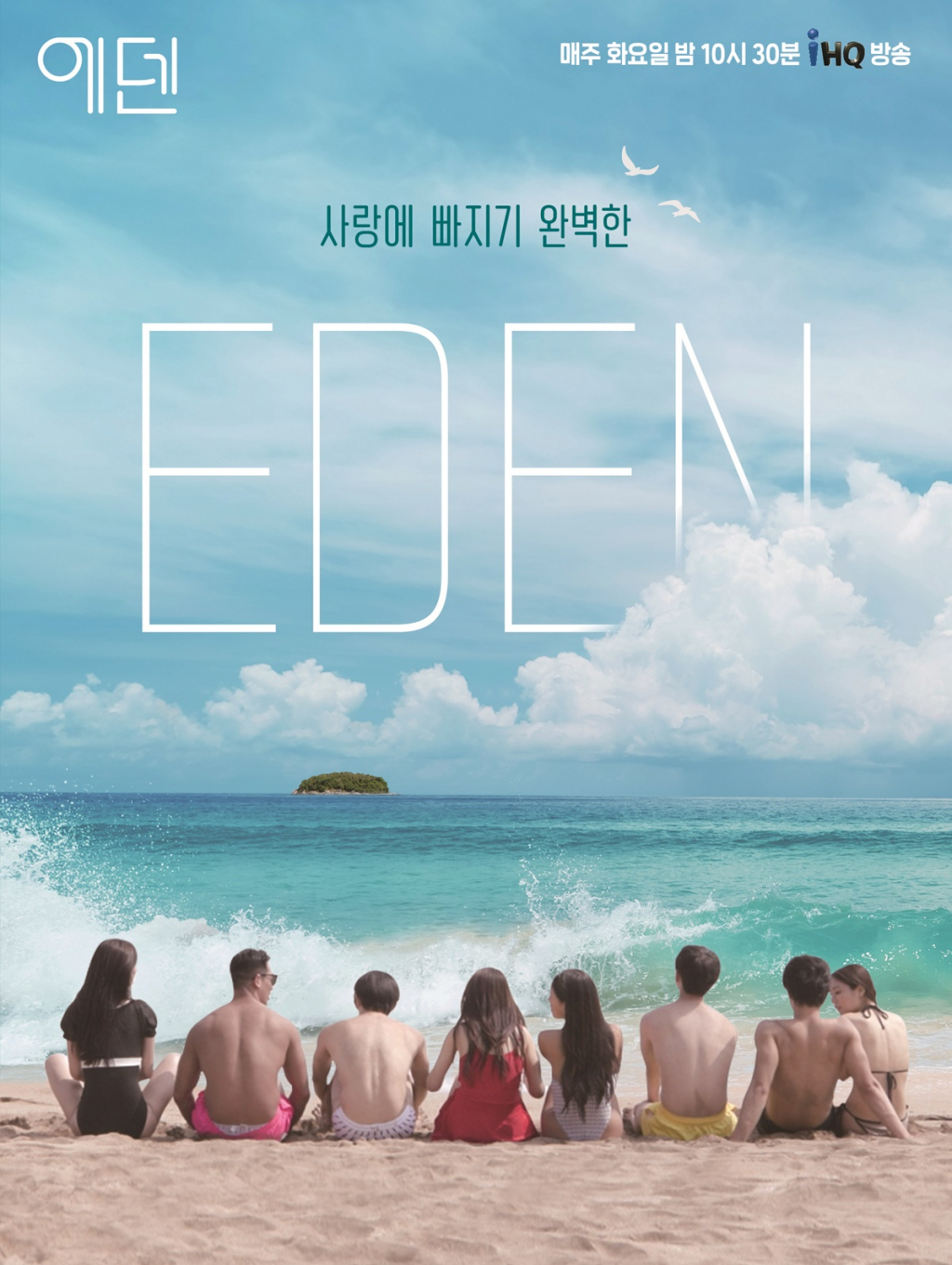 /사진제공=IHQ