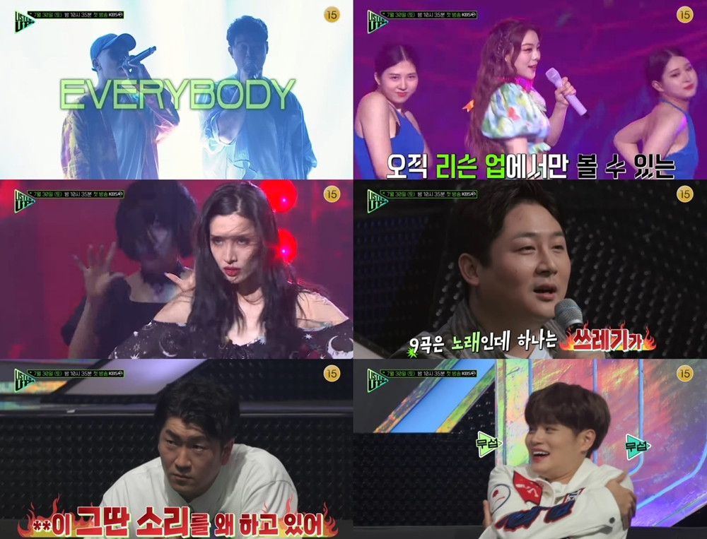 리슨업 / 사진=KBS 2TV 리슨업