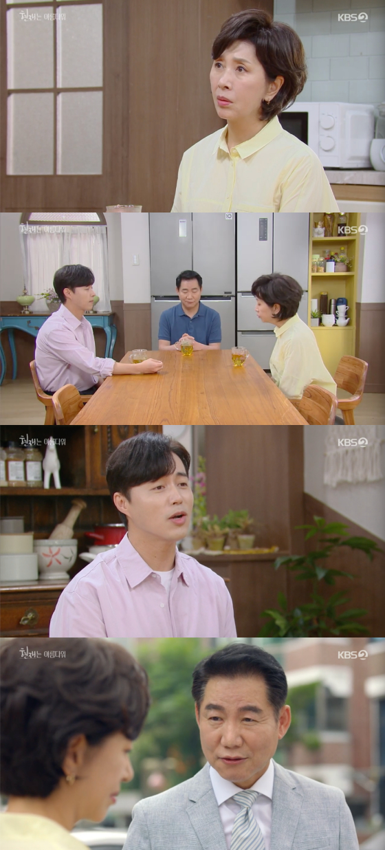 /사진=KBS2 '현재는 아름다워' 방송 화면 캡처