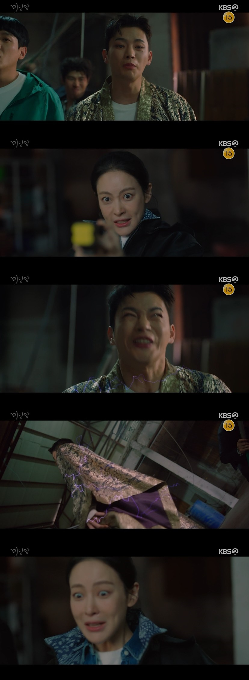 /사진=KBS 2TV 월화드라마 '미남당’ 방송화면