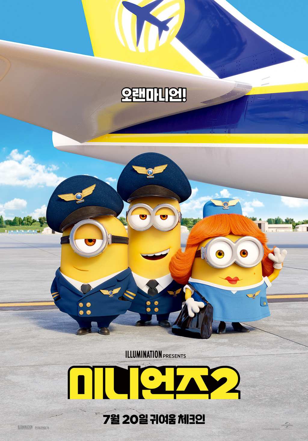미니언즈 / 사진=영화 포스터