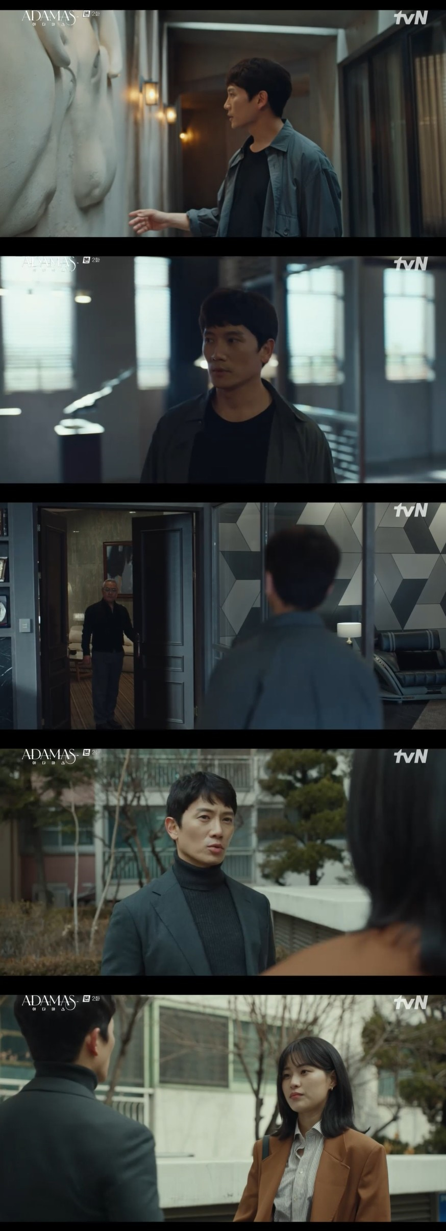 /사진=tvN 수목드라마 '아다마스’ 방송화면