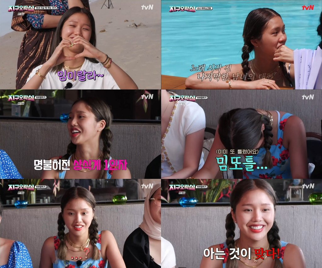 /사진=tvN '뿅뿅 지구오락실' 방송 캡처