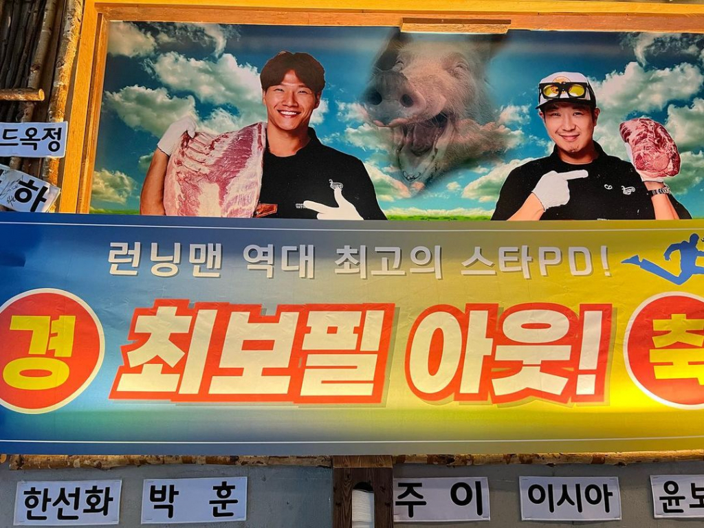 /사진=송지효 인스타그램