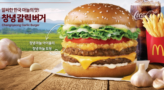 /사진제공=맥도날드
