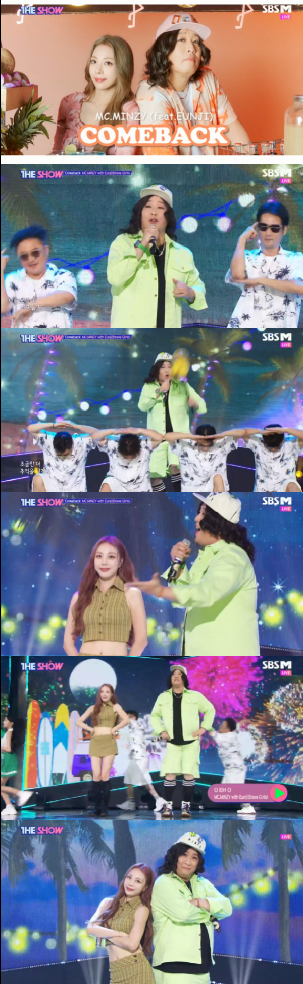 /사진='더쇼' 방송화면