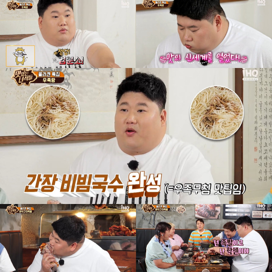iHQ '맛있는 녀석들'에 출연한 김태원./사진=iHQ '맛있는 녀석들' 방송 화면 캡처