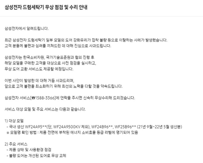 삼성전자 공지