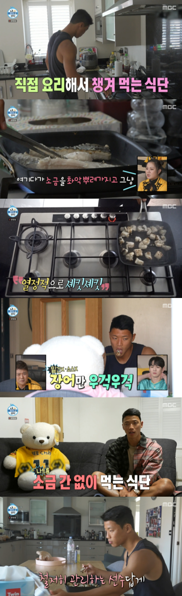/사진='나 혼자 산다' 방송화면