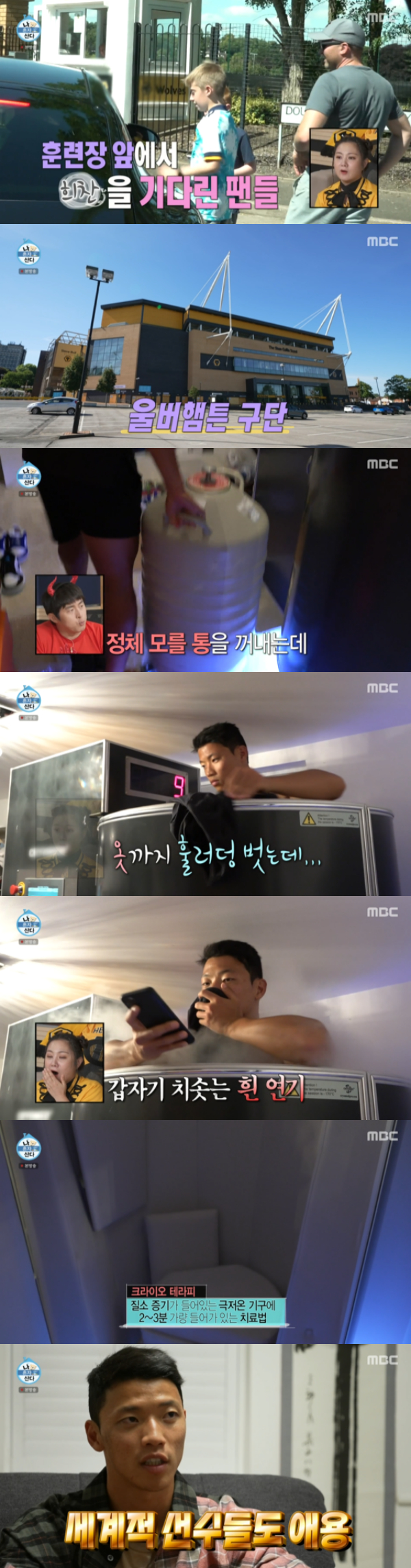 /사진='나 혼자 산다' 방송화면