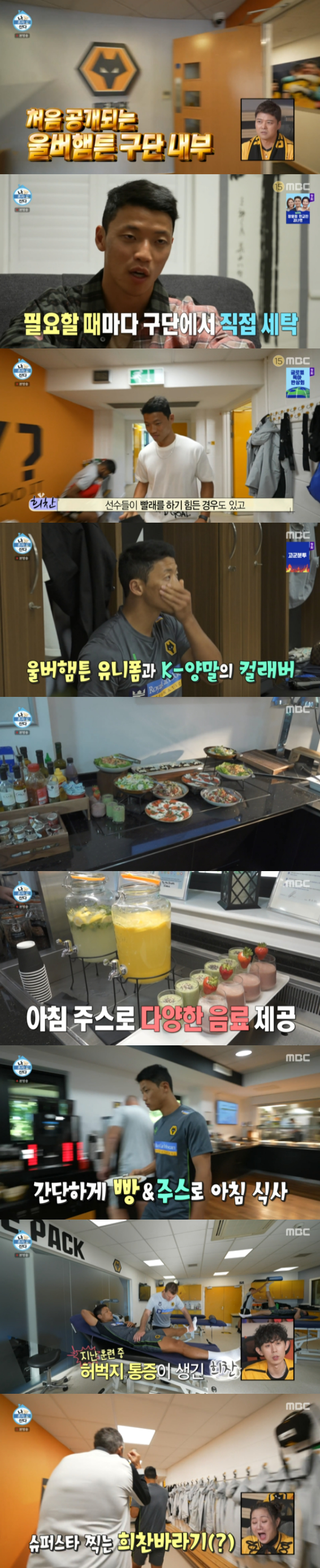 /사진='나 혼자 산다' 방송화면