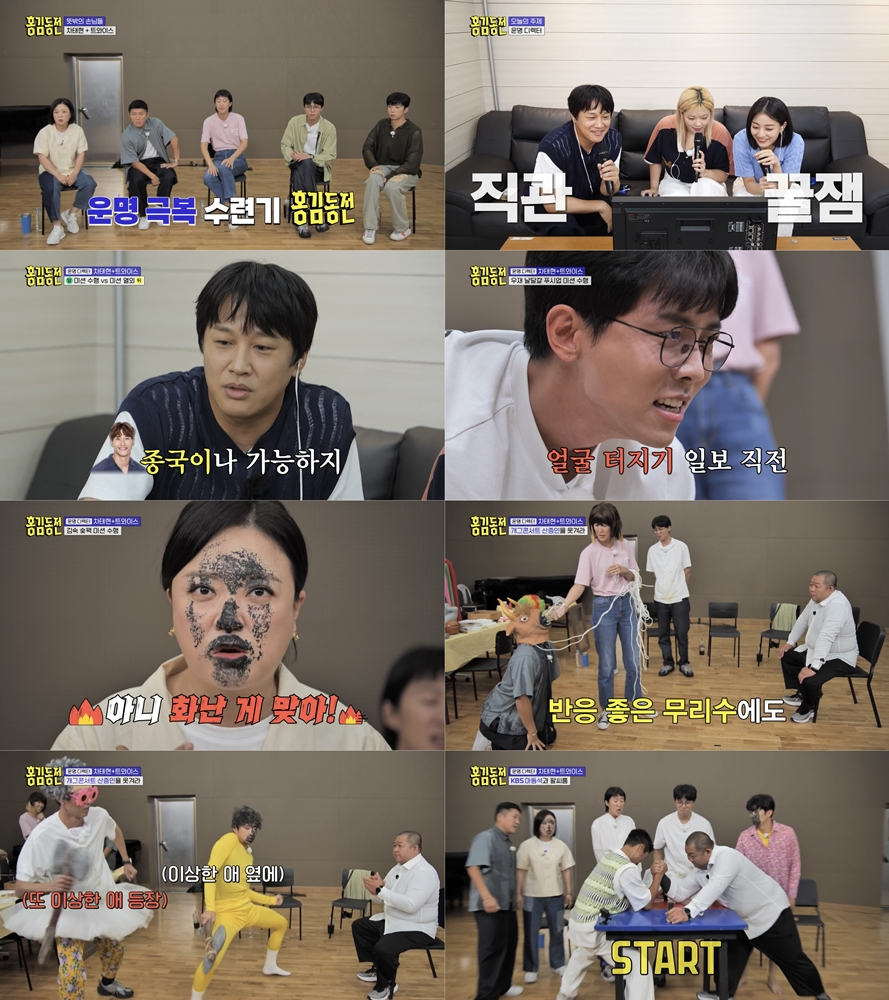 /사진=KBS 2TV '홍김동전' 방송 캡처