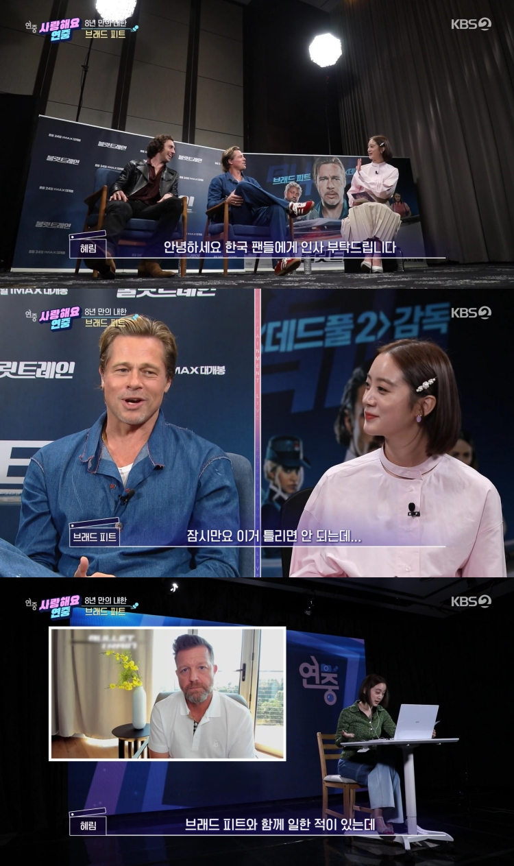 사진=KBS 2TV 연중 라이브