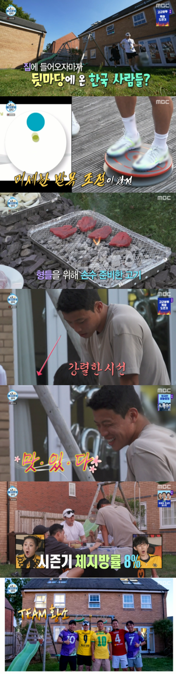 /사진='나혼자산다' 방송화면