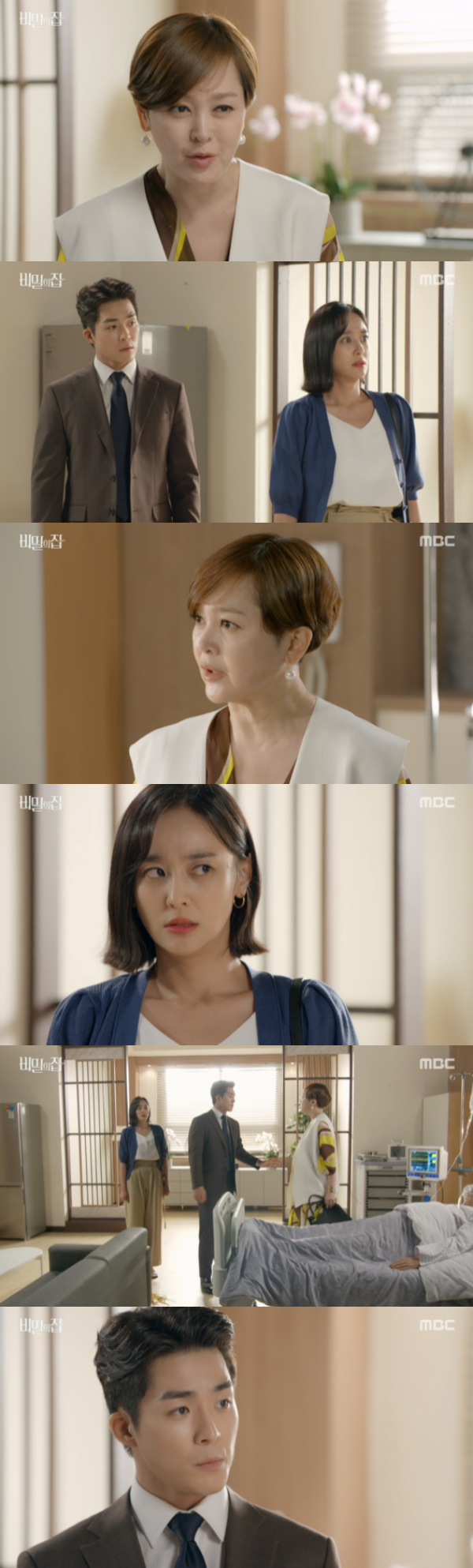 /사진='비밀의집' 방송화면