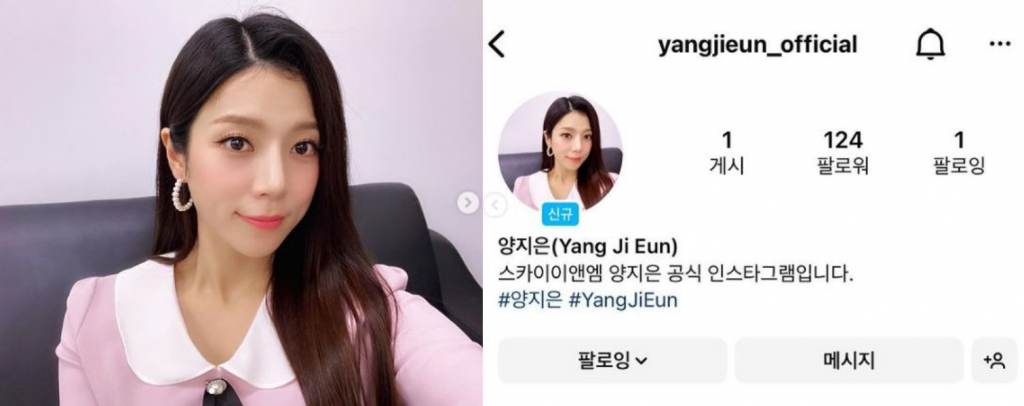 /사진=양지은 인스타그램