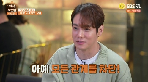 /사진=SBS FiL 방송화면