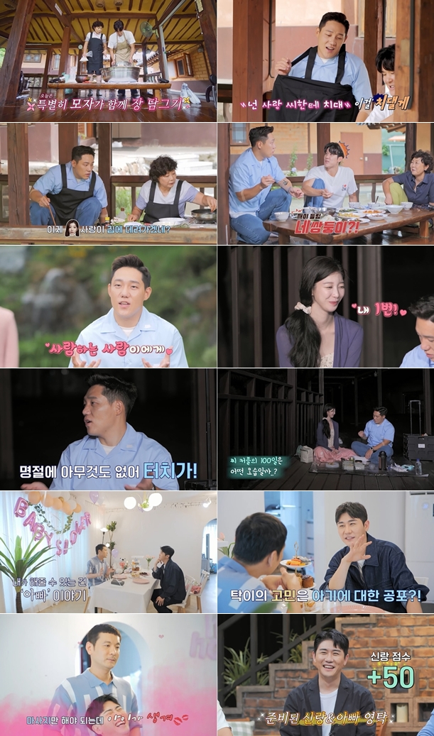 /사진=채널A '신랑수업' 방송 캡처