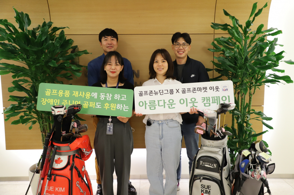 골프존뉴딘그룹 임직원.