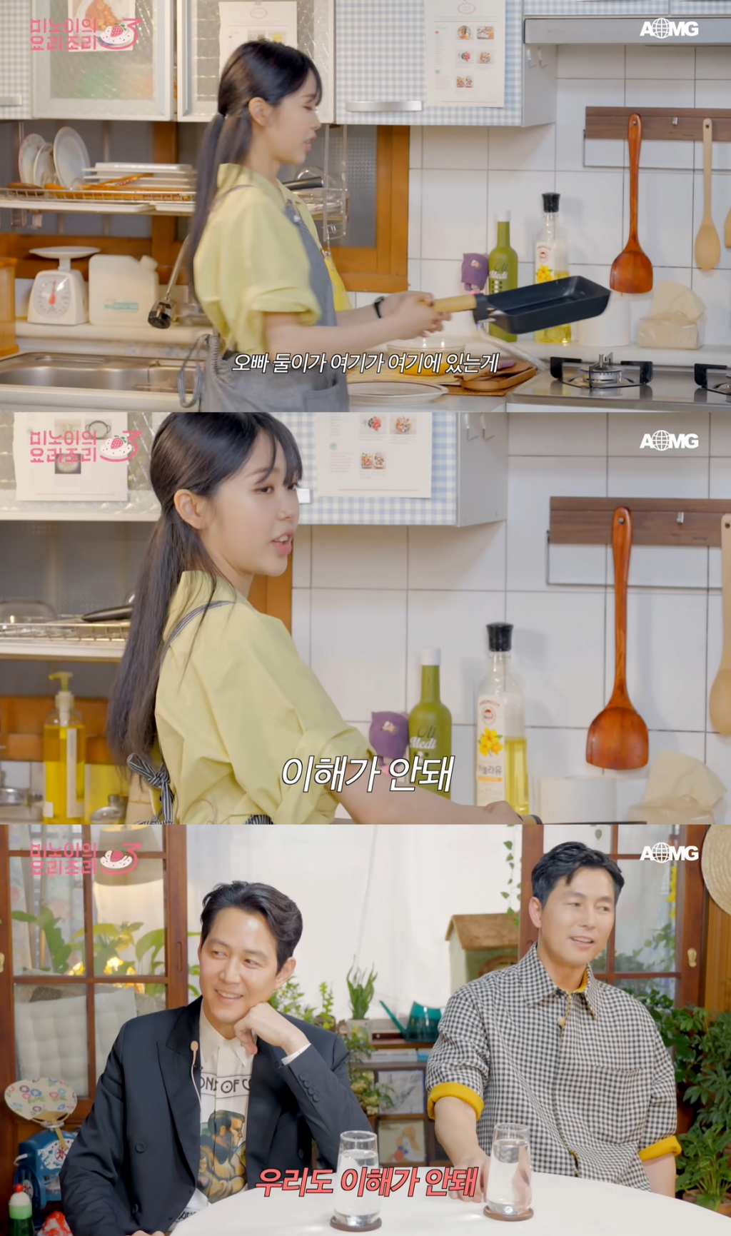 /사진=유튜브 콘텐츠 '미노이의 요리조리' 영상 캡처