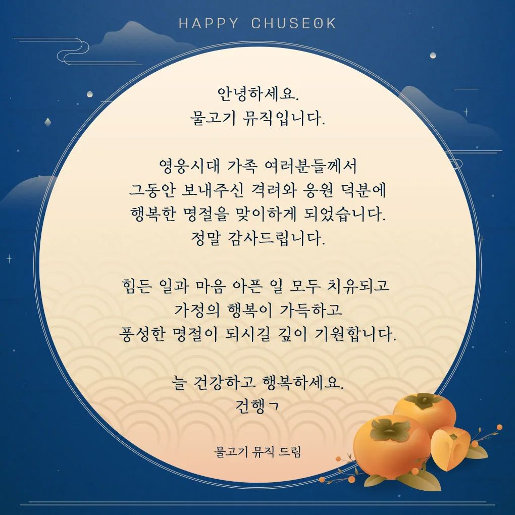 /사진=임영웅 공식 인스타그램