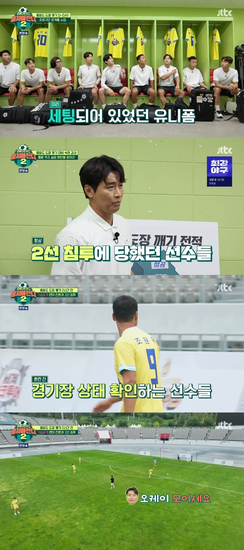 /사진=JTBC