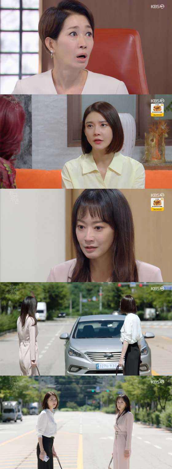 /사진=KBS2 '황금가면' 방송 화면 캡처