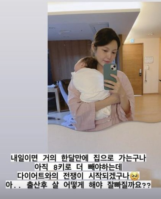 /사진=금비 인스타그램