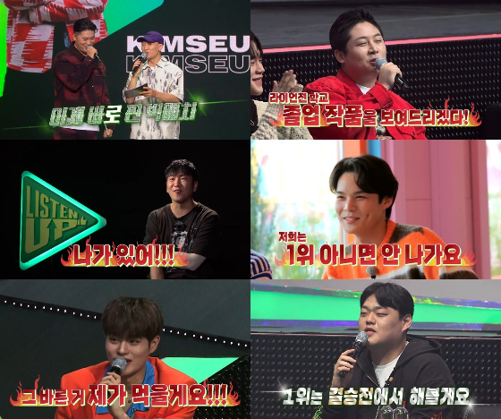 KBS 2TV '리슨 업'에서 세미파이널이 펼쳐진다./사진제공=KBS 2TV '리슨 업'