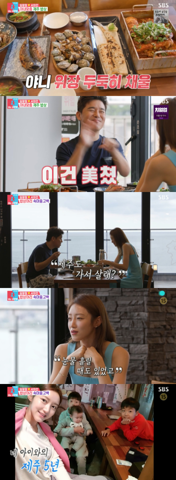 /사진='동상이몽 2 - 너는 내 운명' 방송화면