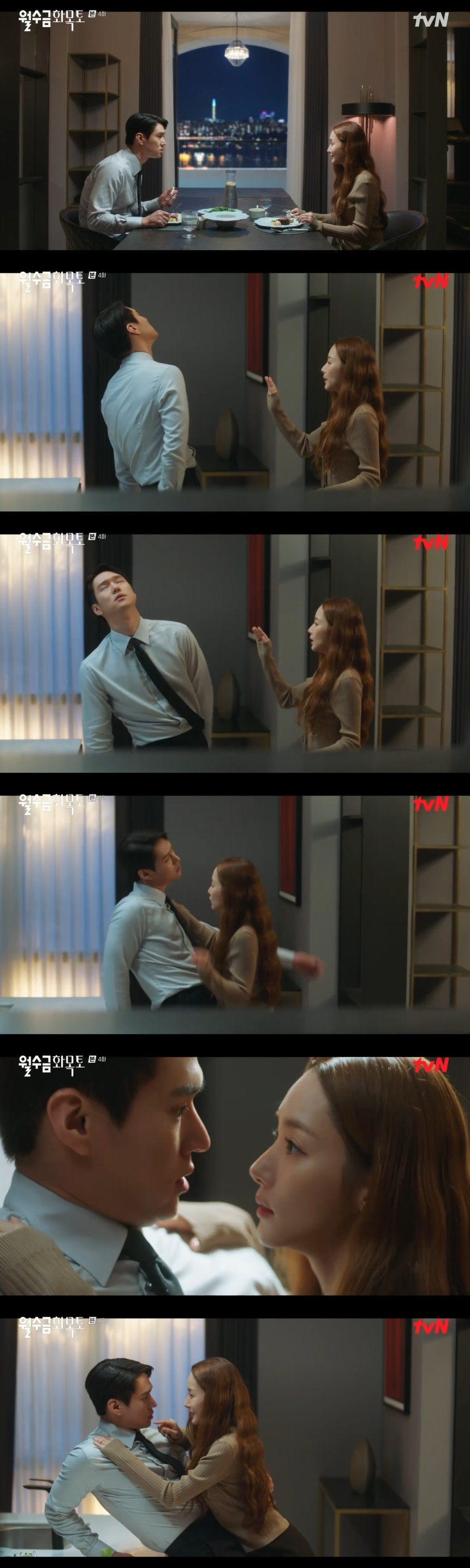 /사진=tvN 수목드라마 ‘월수금화목토’ 방송화면