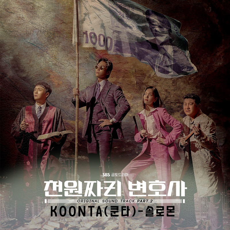 /사진=뮤직레시피, 다날엔터테인먼트