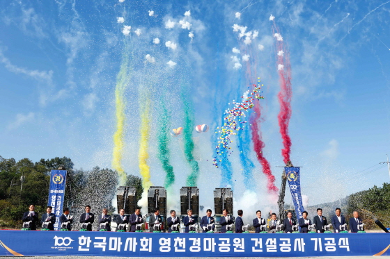 /사진제공=한국마사회
