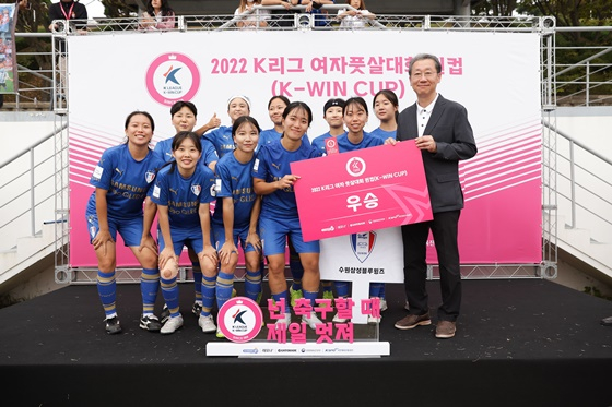 수원 삼성, 2022 퀸컵 우승. /사진=한국프로축구연맹 제공