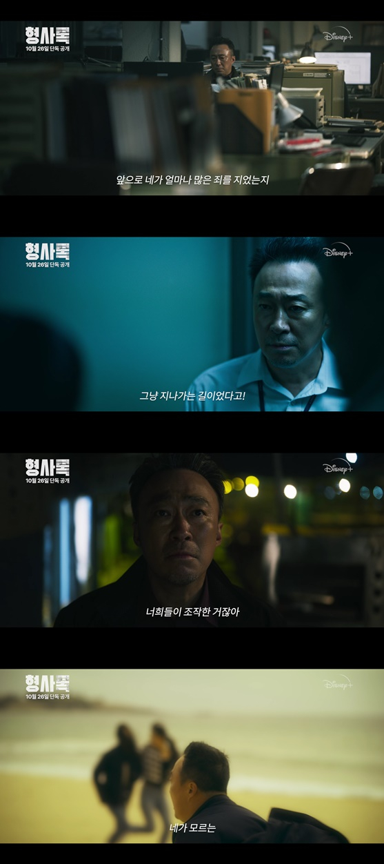 /사진='형사록'