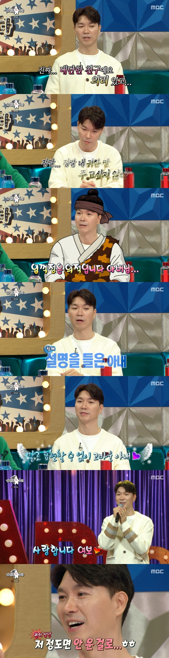 MBC '라디오스타'에 박수홍이 출연했다./사진=MBC '라디오스타' 방송 화면 캡처