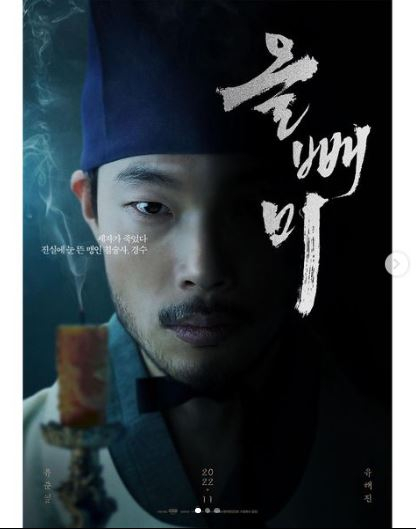 /사진=류준열 인스타그램