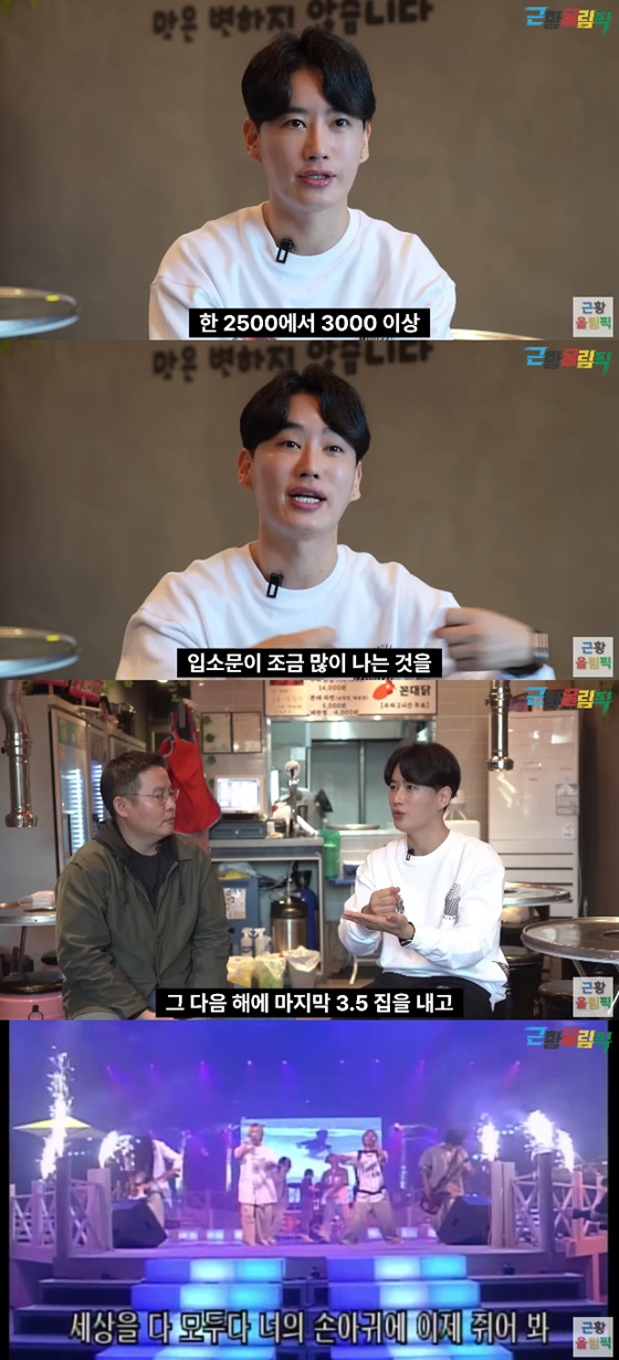 /사진=유튜브 근황 올림픽