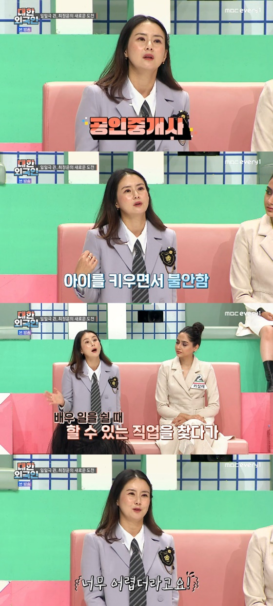 /사진=MBC에브리원