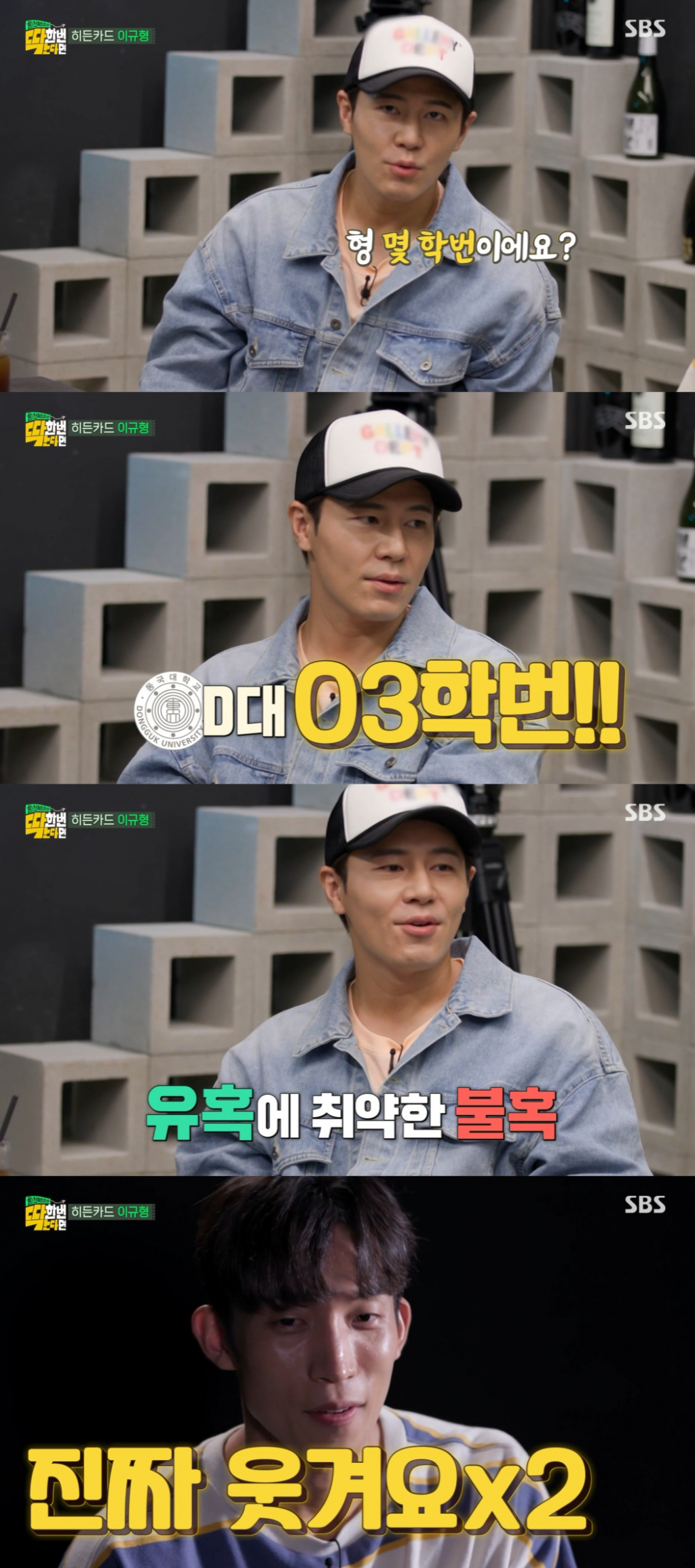 이규형 / 사진=딱 한 번 간다면