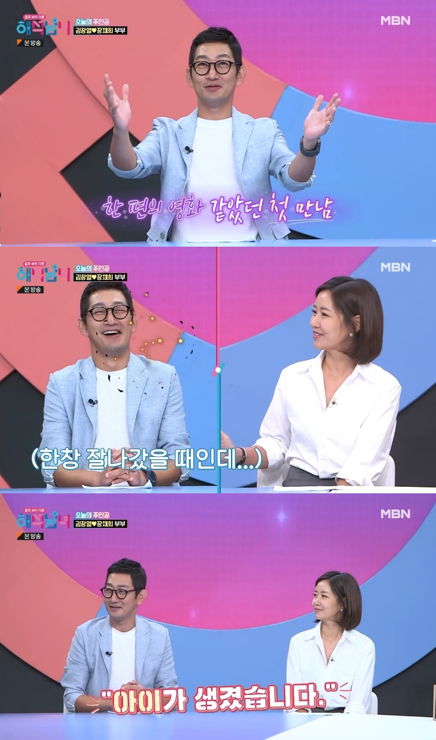 /사진=MBN