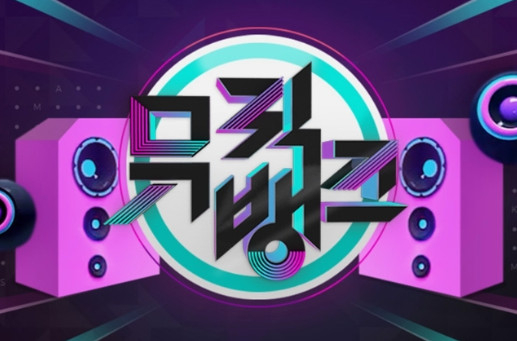 '뮤직뱅크' /사진제공=KBS