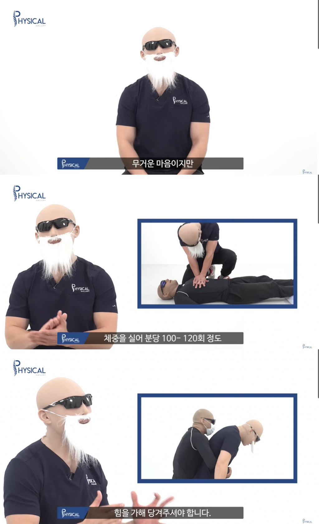 /사진=피지컬 갤러리
