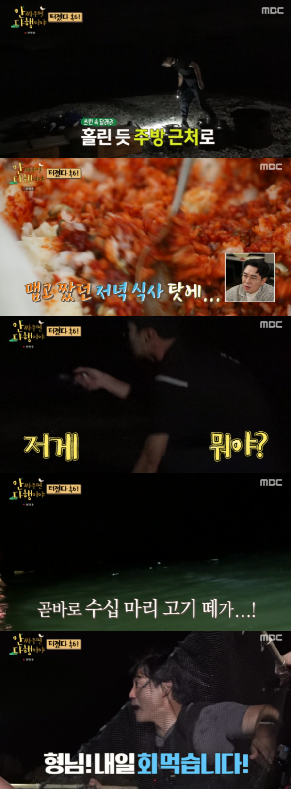 /사진='안싸우면 다행이야' 방송화면