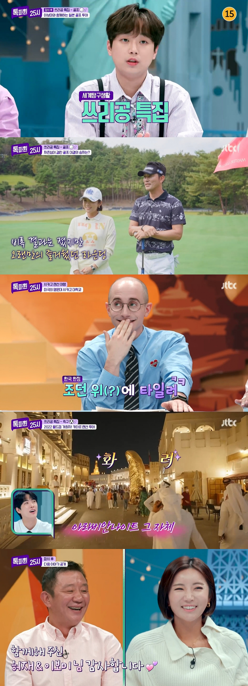 /사진=JTBC
